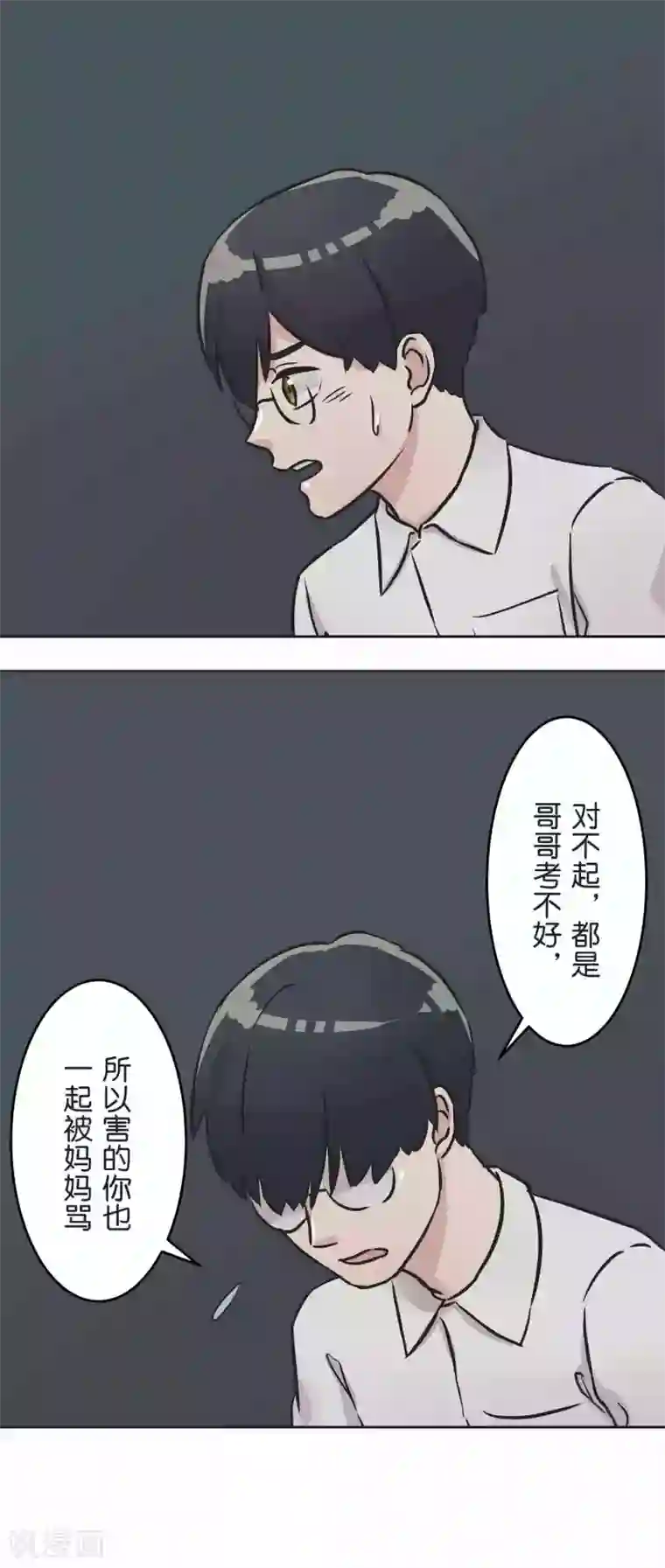 过招吧！优等生第32话 很厉害的人