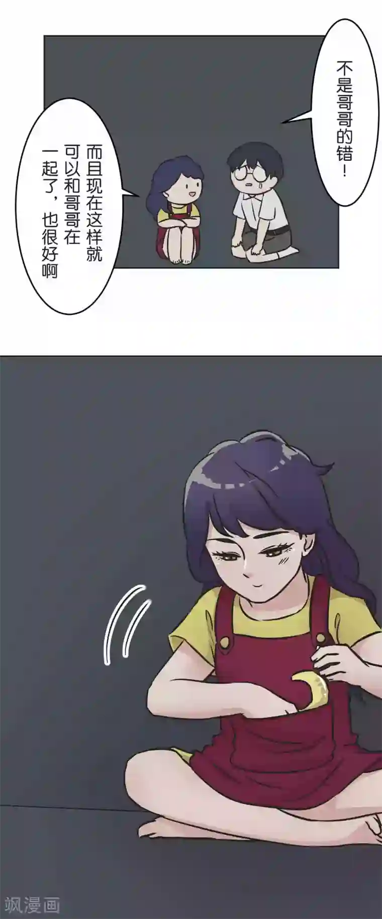 过招吧！优等生第32话 很厉害的人