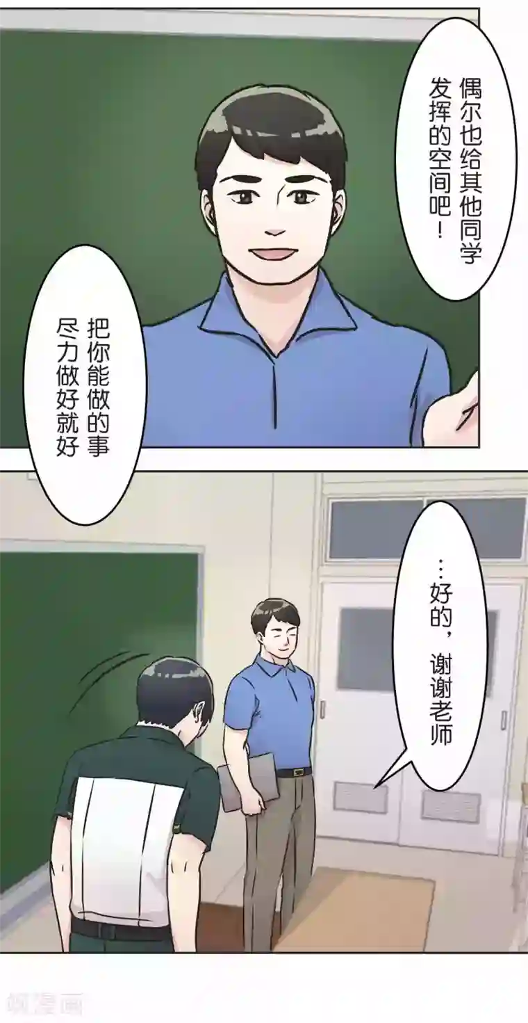 过招吧！优等生第32话 很厉害的人