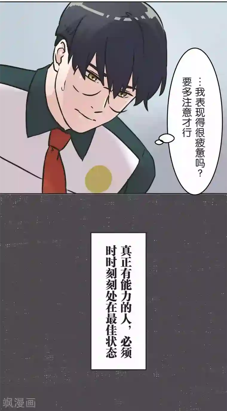 过招吧！优等生第32话 很厉害的人