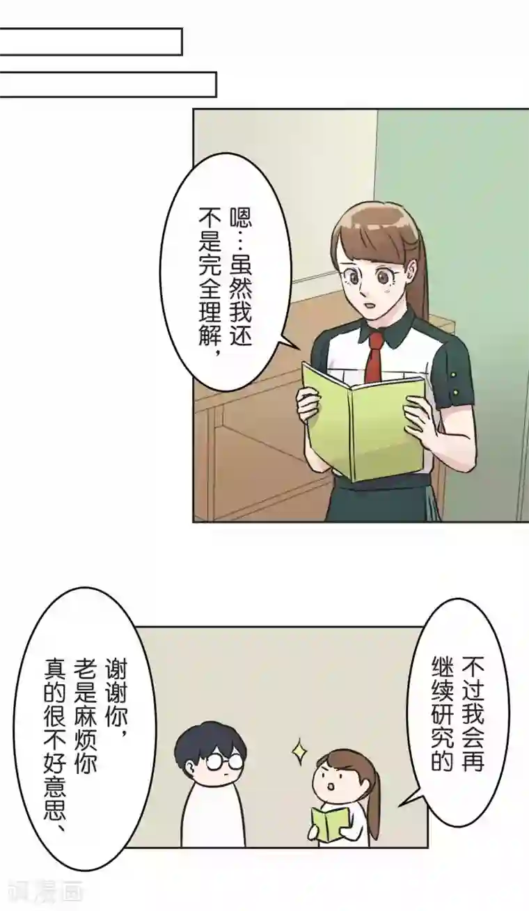 过招吧！优等生第32话 很厉害的人