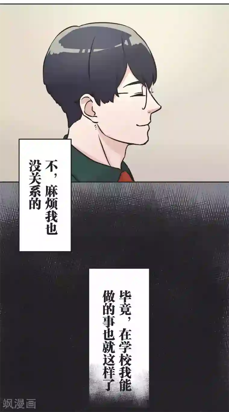 过招吧！优等生第32话 很厉害的人