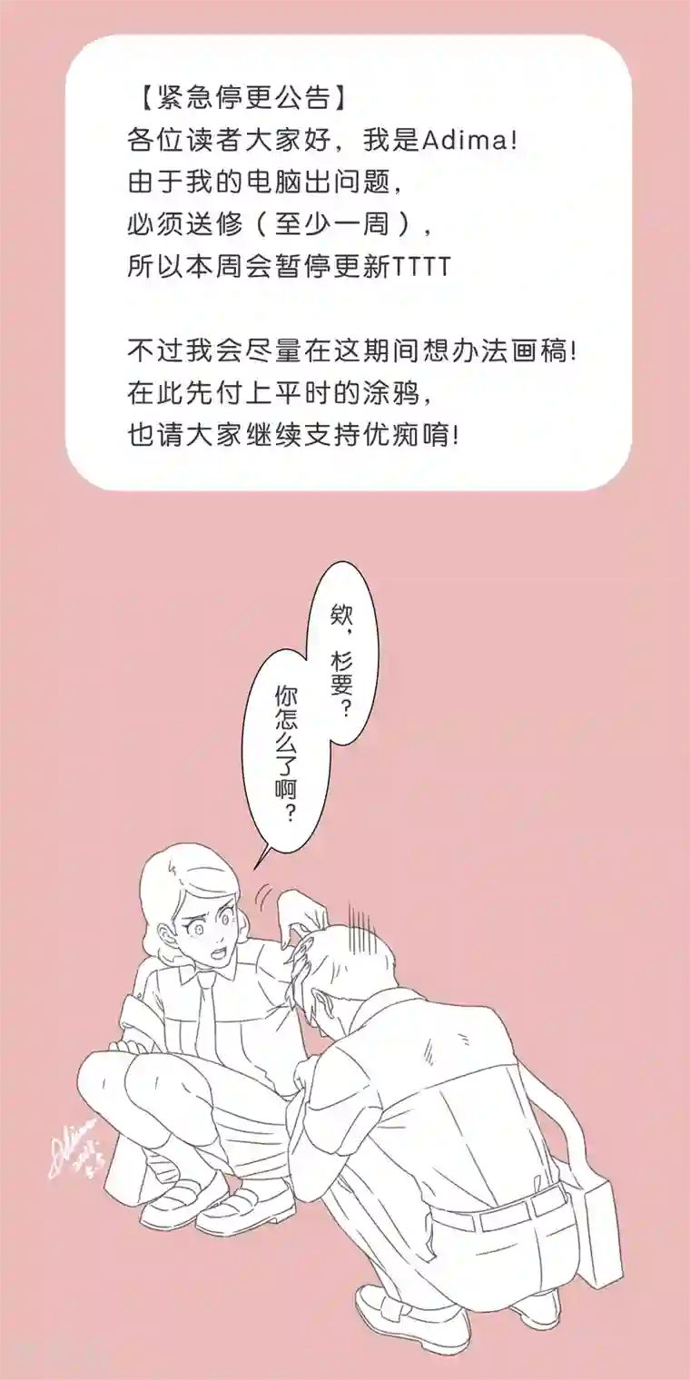 过招吧！优等生停更公告