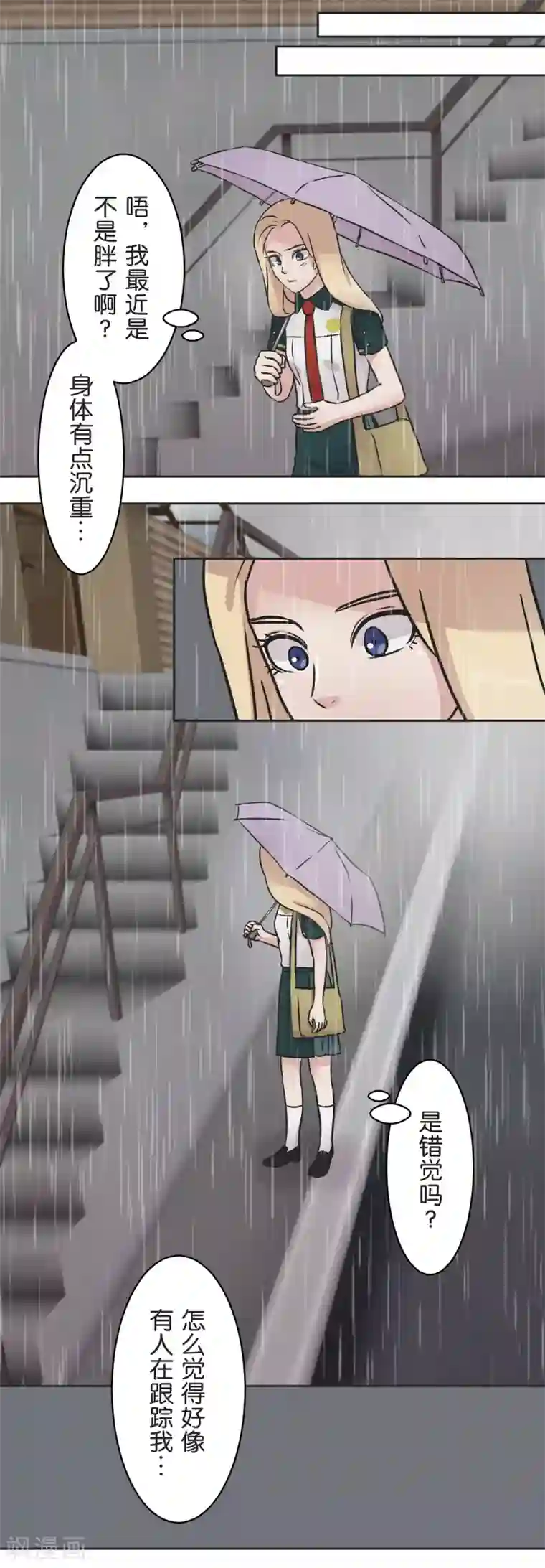 过招吧！优等生第33话 保护伞