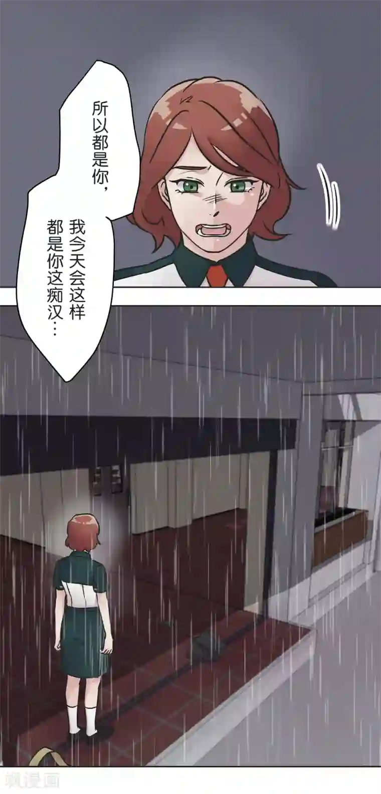 过招吧！优等生第33话 保护伞