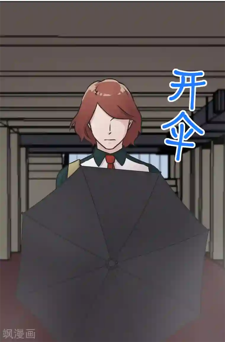 过招吧！优等生第33话 保护伞