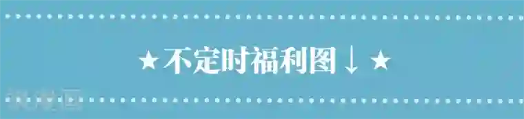 过招吧！优等生第33话 保护伞