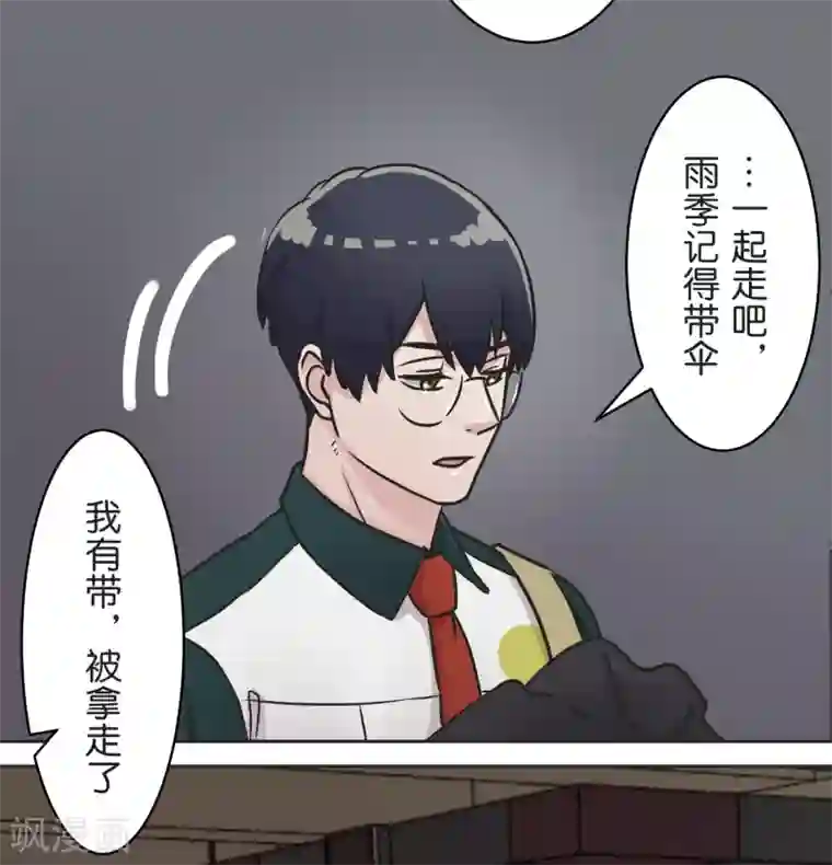 过招吧！优等生第33话 保护伞