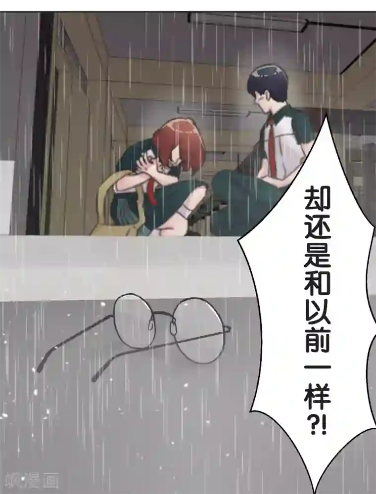 过招吧！优等生第33话 保护伞