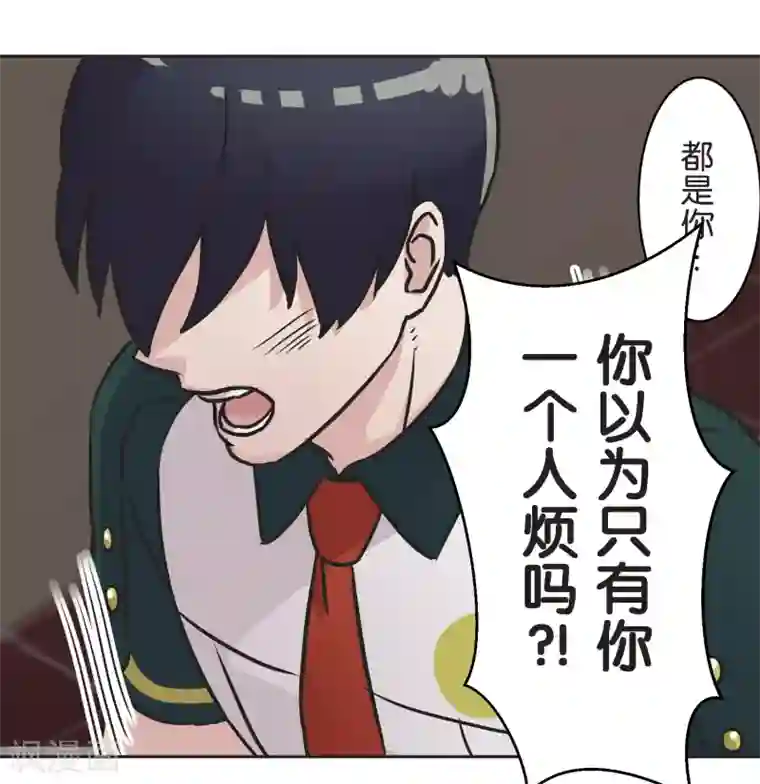 过招吧！优等生第33话 保护伞