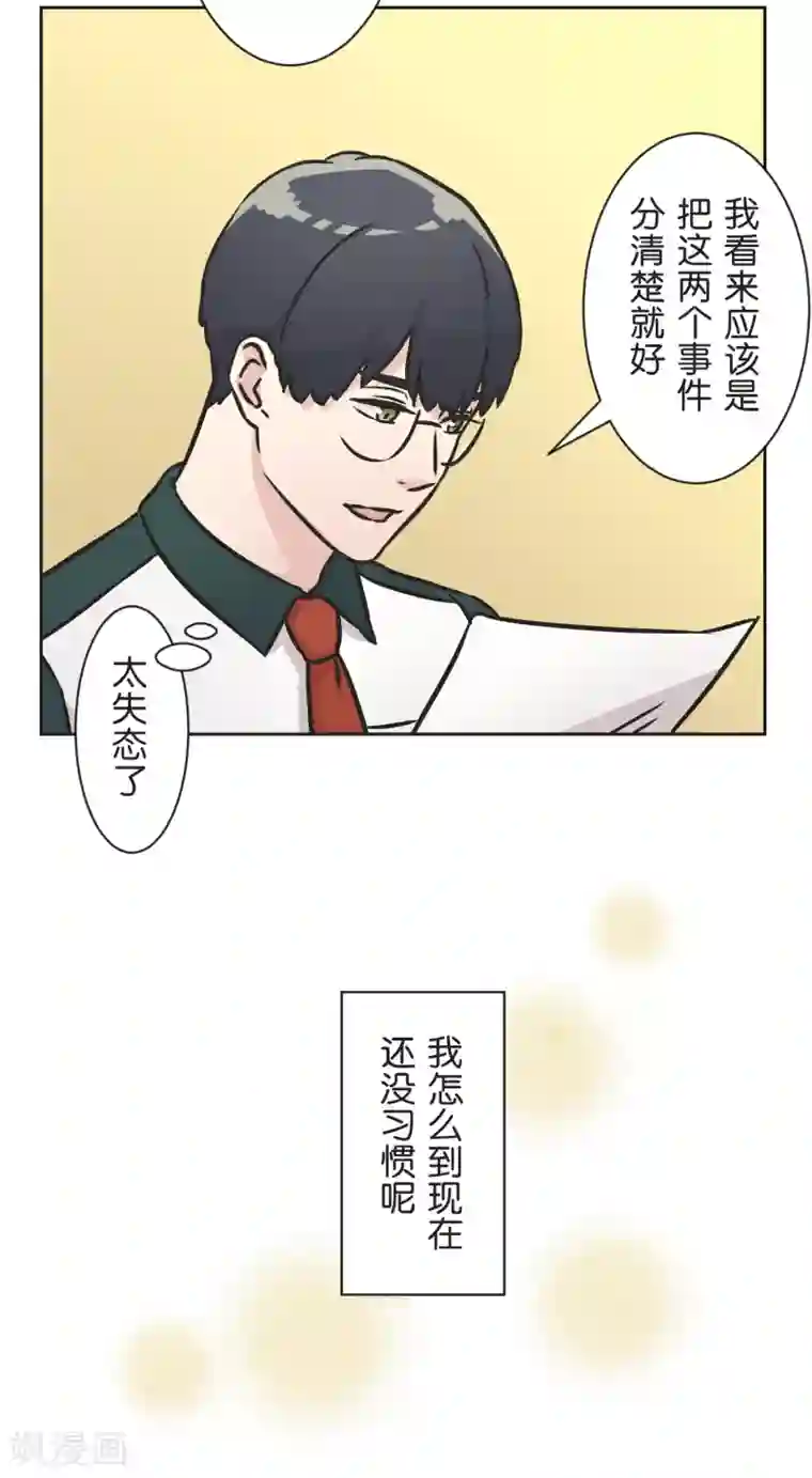 过招吧！优等生第34话 尴尬