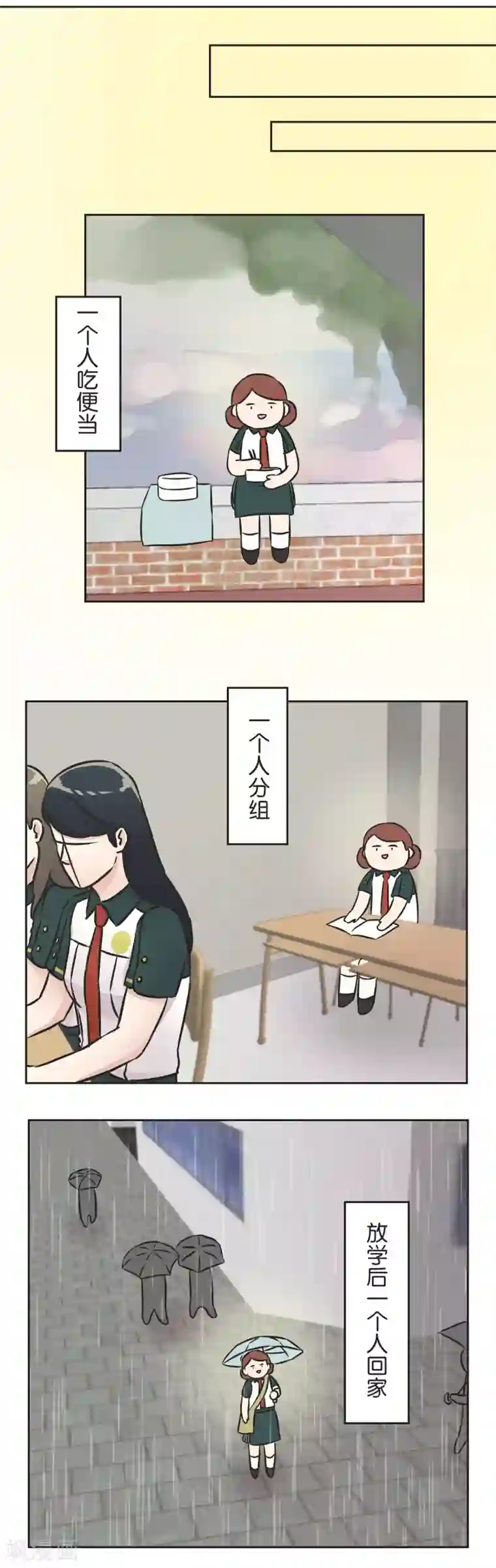 过招吧！优等生第34话 尴尬