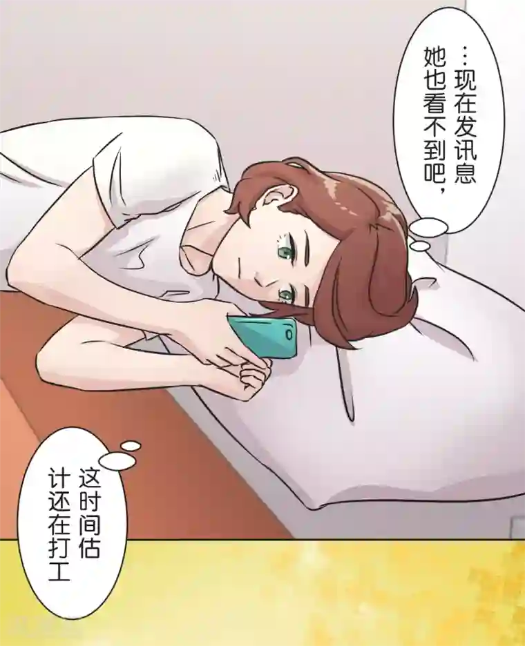 过招吧！优等生第34话 尴尬