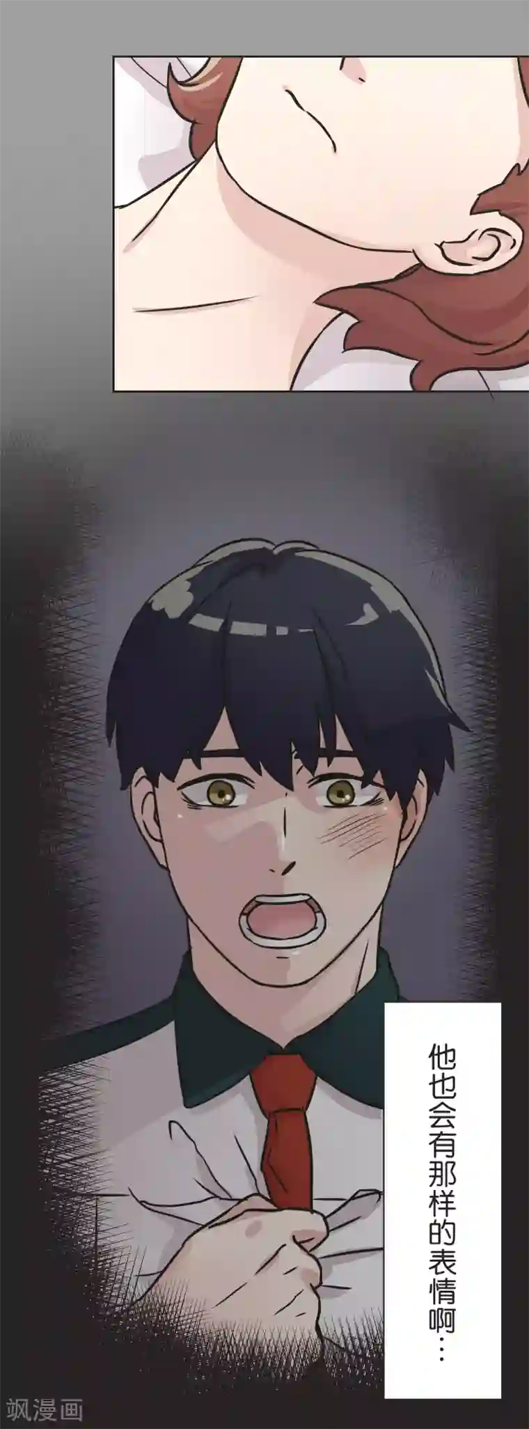 过招吧！优等生第34话 尴尬