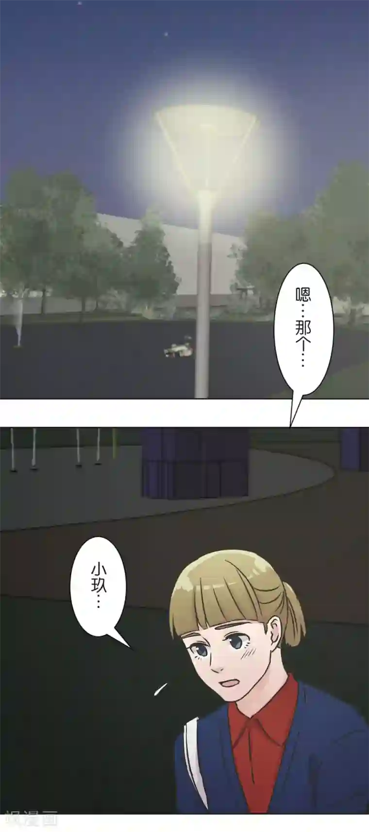 过招吧！优等生第34话 尴尬