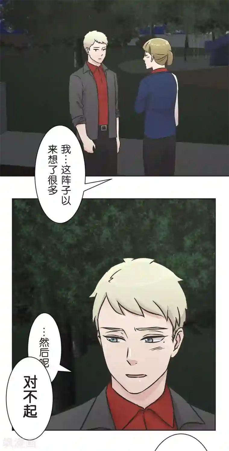 过招吧！优等生第34话 尴尬