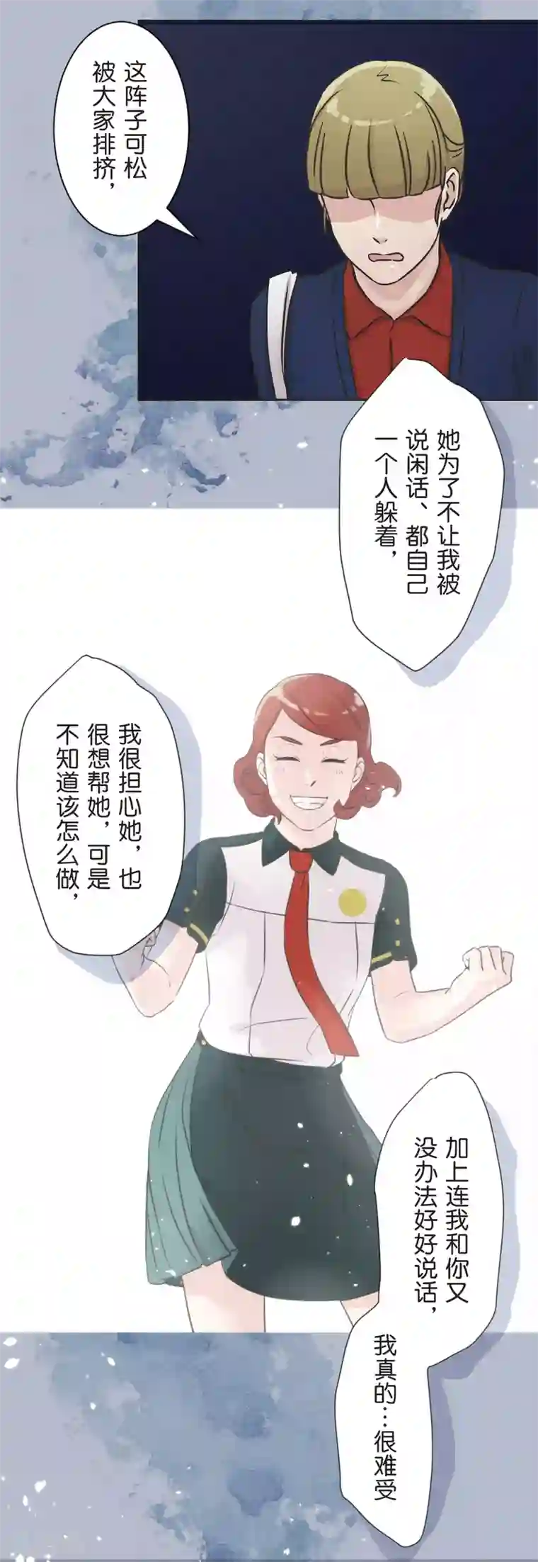 过招吧！优等生第34话 尴尬