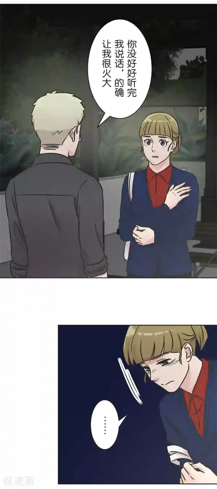 过招吧！优等生第34话 尴尬