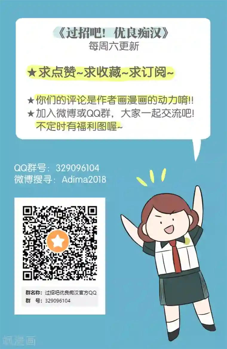 过招吧！优等生第34话 尴尬