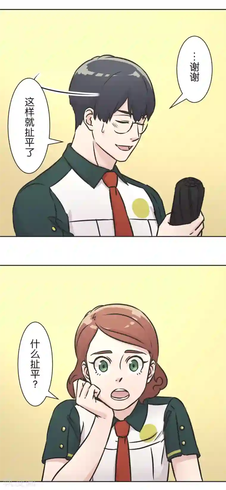 过招吧！优等生第34话 尴尬