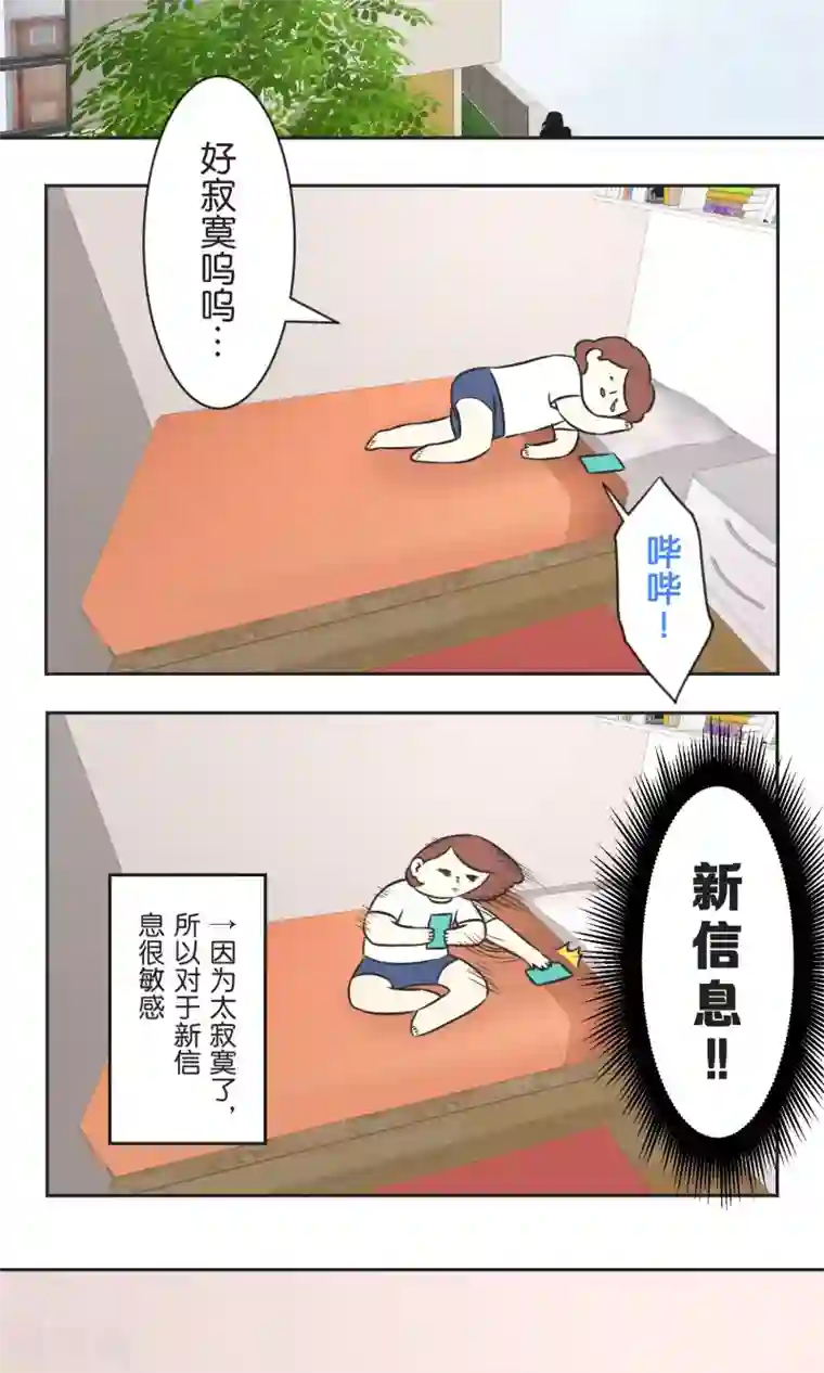 过招吧！优等生第35话 想和大家一样