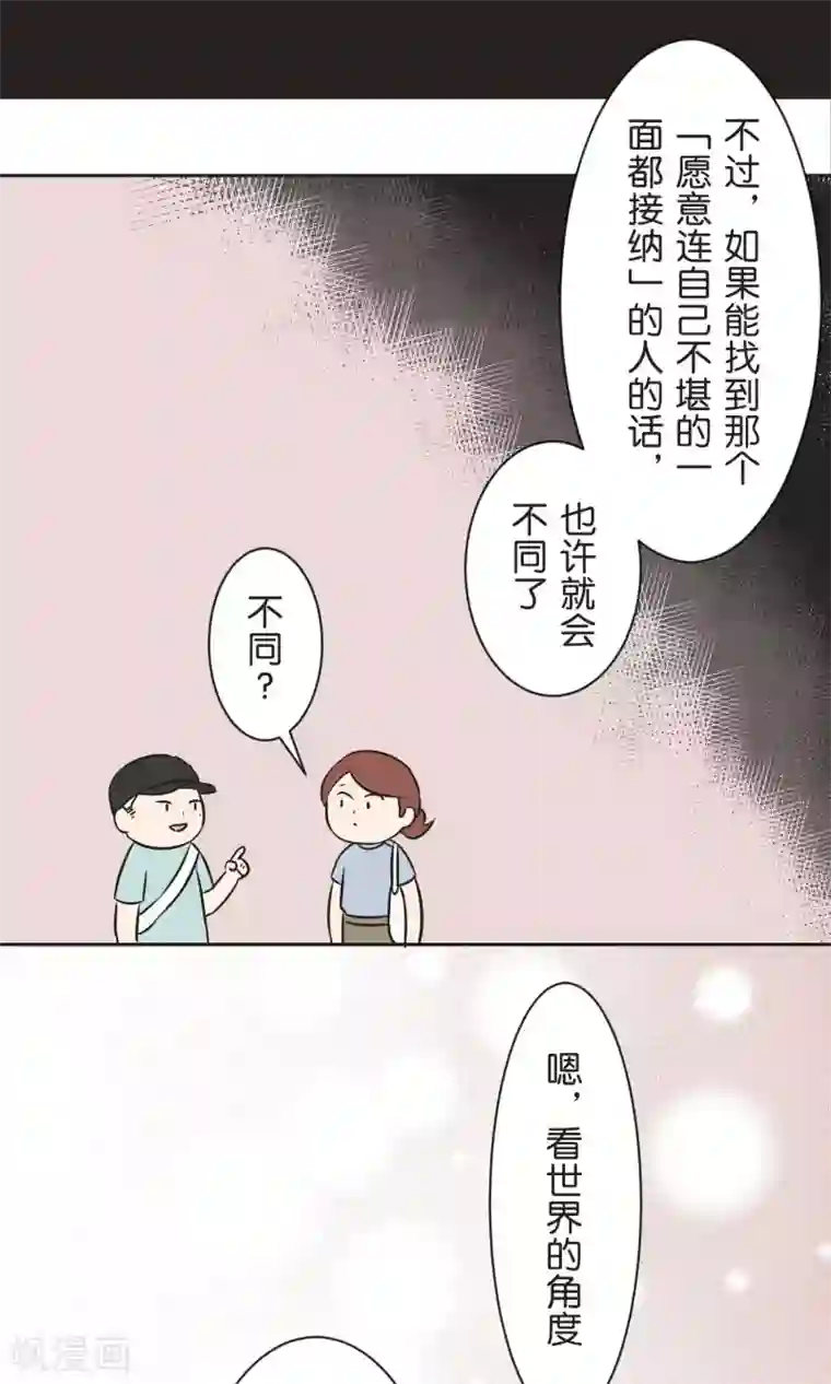 过招吧！优等生第35话 想和大家一样