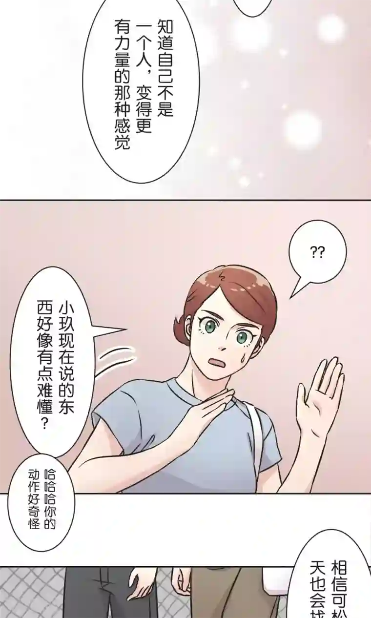 史前兽世暴龙老公求轻宠txt第35话 想和大家一样