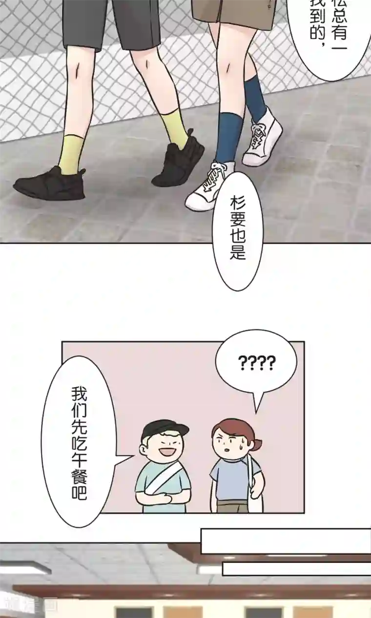 过招吧！优等生第35话 想和大家一样