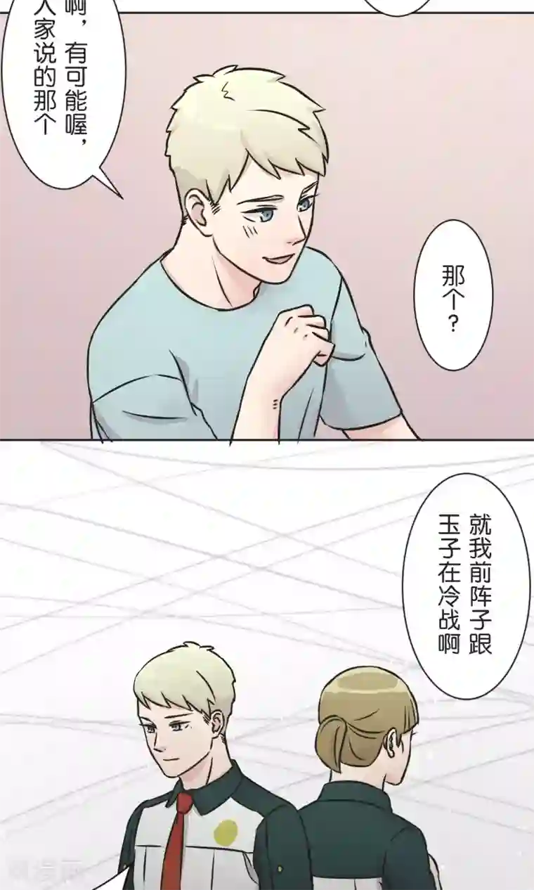 过招吧！优等生第35话 想和大家一样