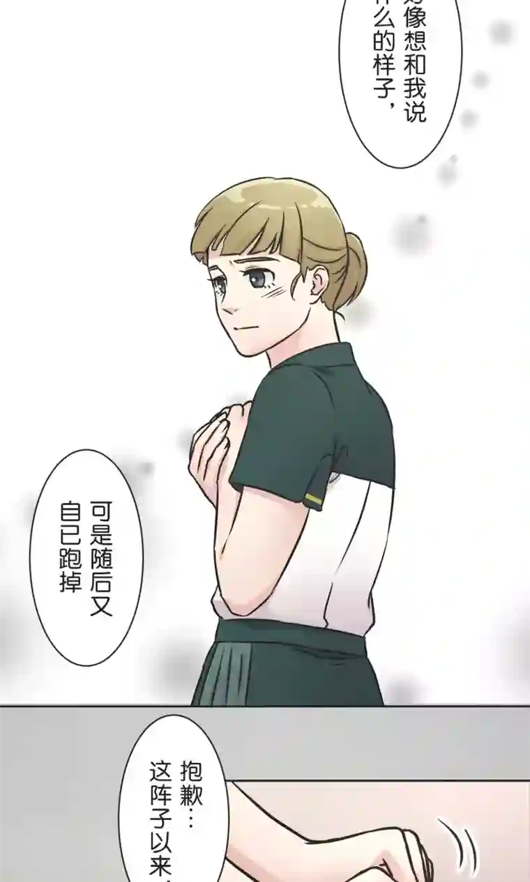 过招吧！优等生第35话 想和大家一样