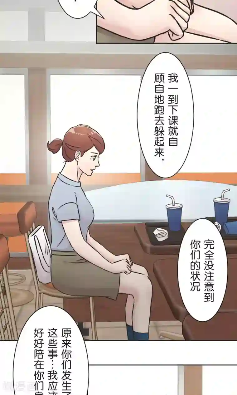 过招吧！优等生第35话 想和大家一样