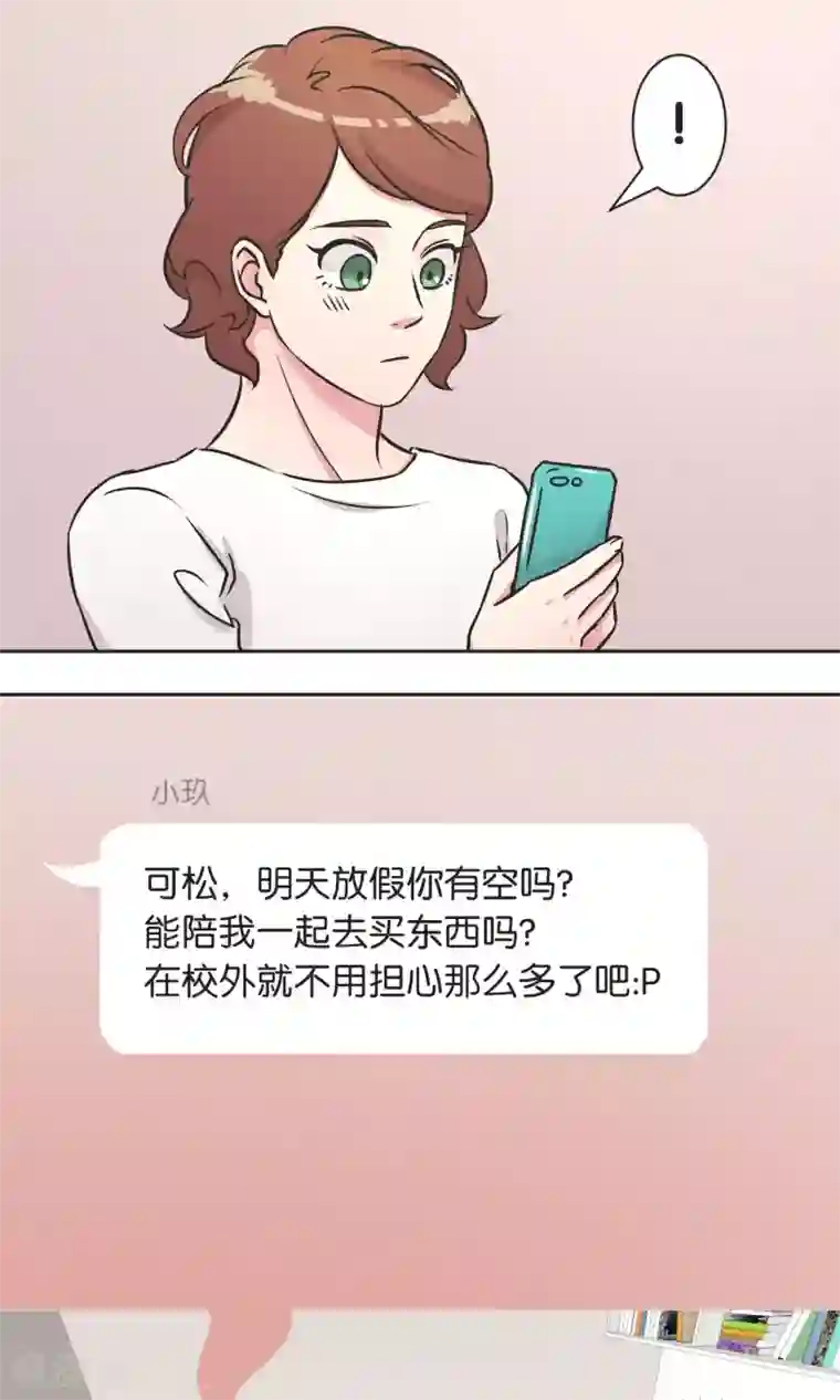 过招吧！优等生第35话 想和大家一样