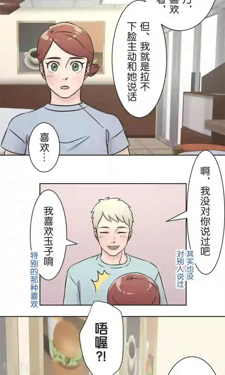 史前兽世暴龙老公求轻宠txt第35话 想和大家一样