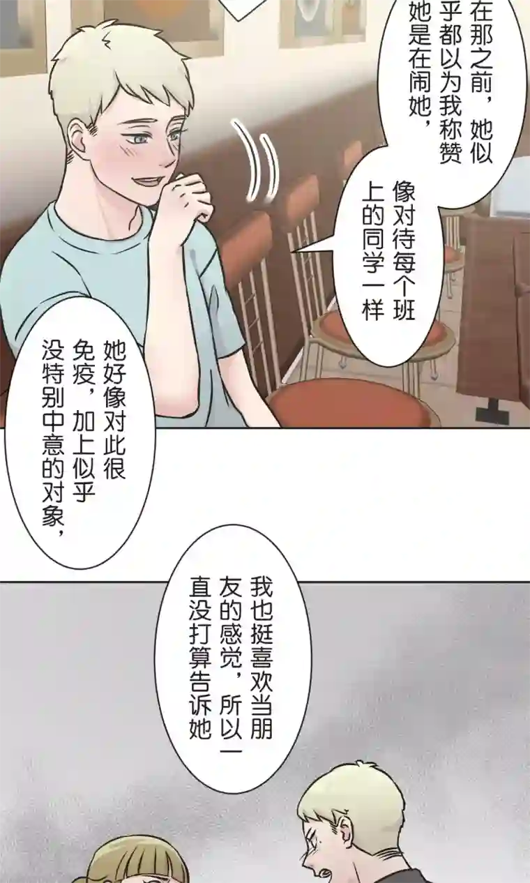 过招吧！优等生第35话 想和大家一样