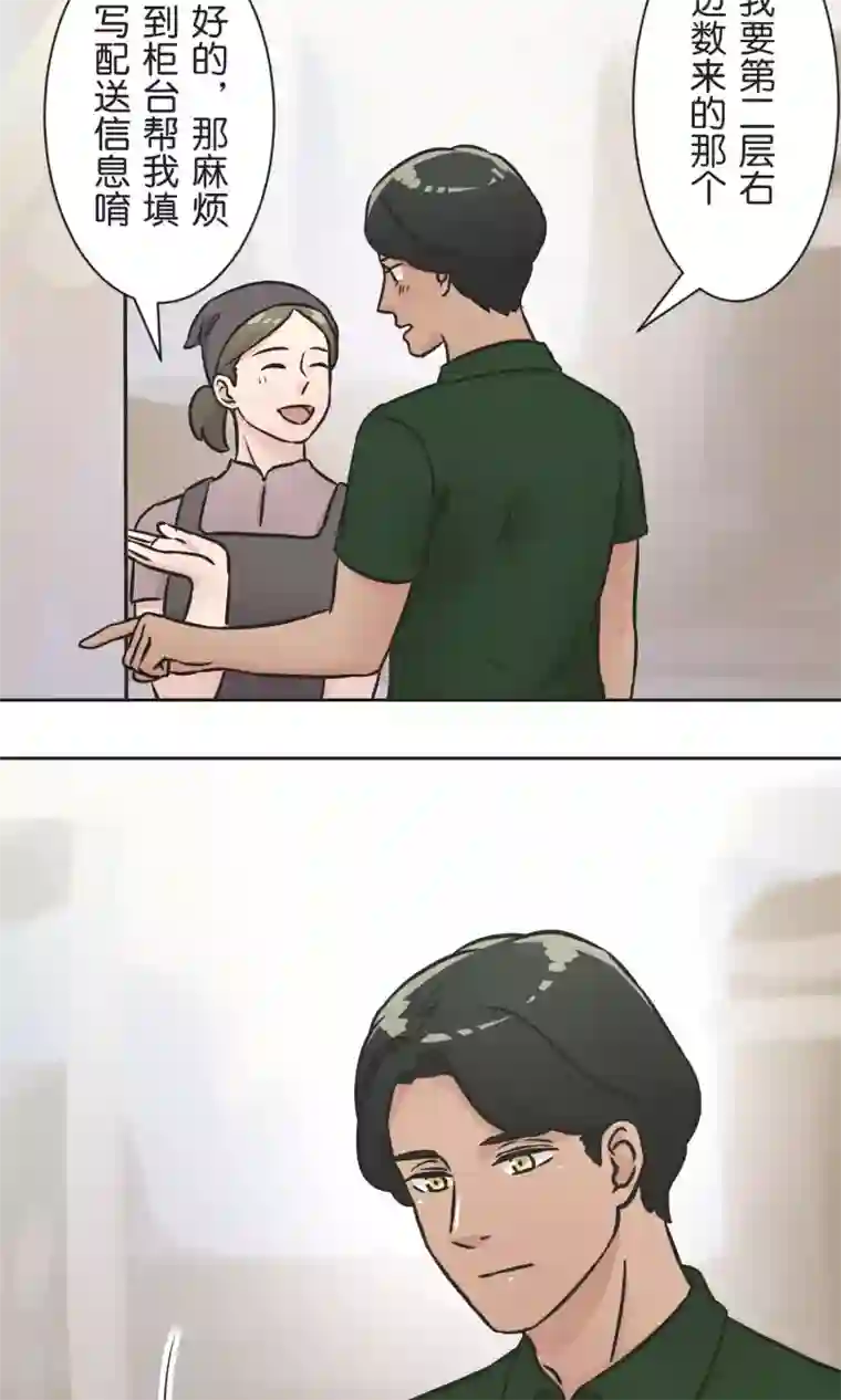 过招吧！优等生第35话 想和大家一样