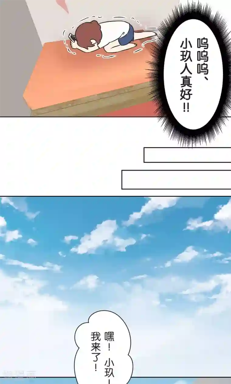 过招吧！优等生第35话 想和大家一样