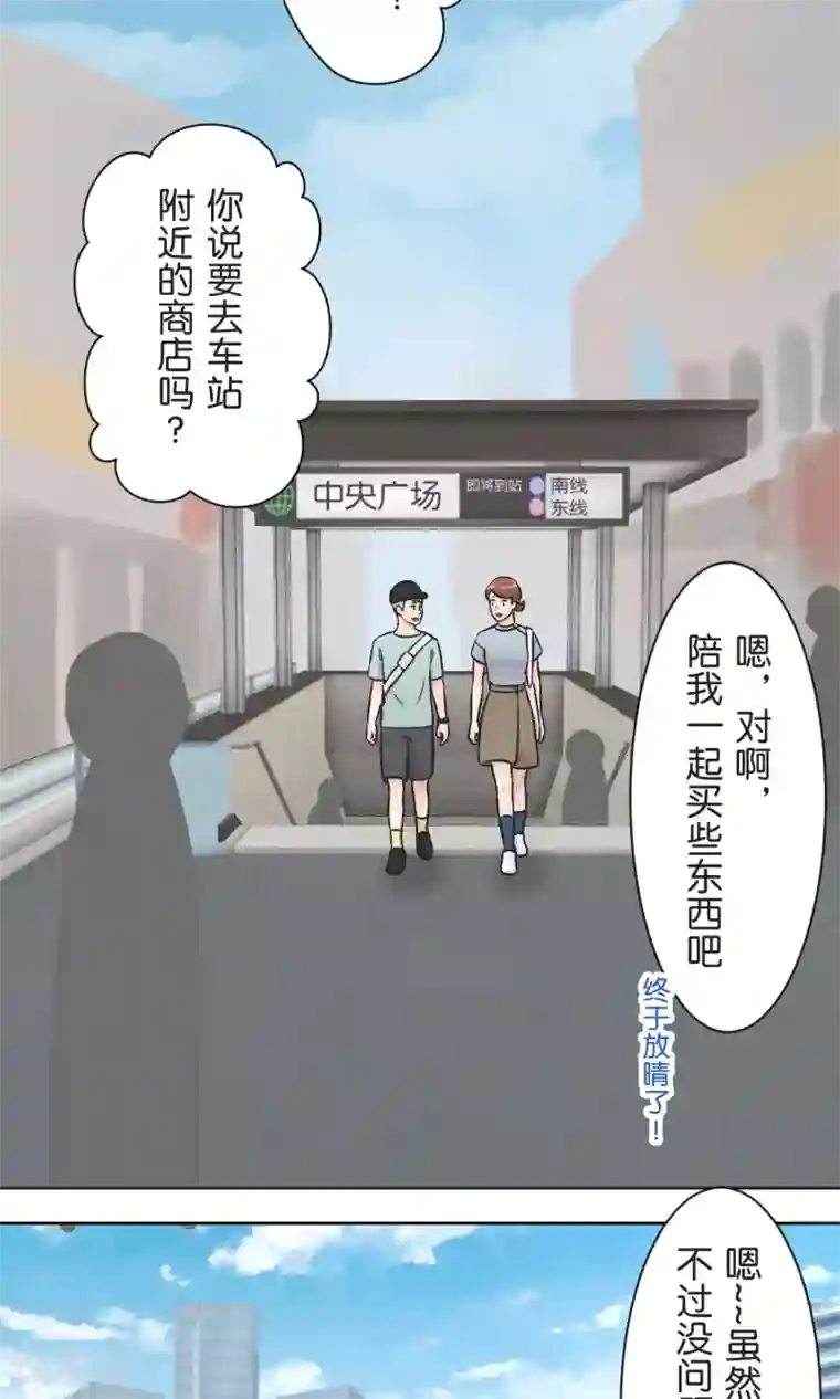 过招吧！优等生第35话 想和大家一样