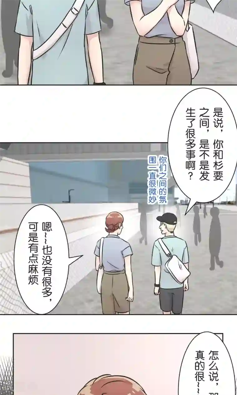 过招吧！优等生第35话 想和大家一样