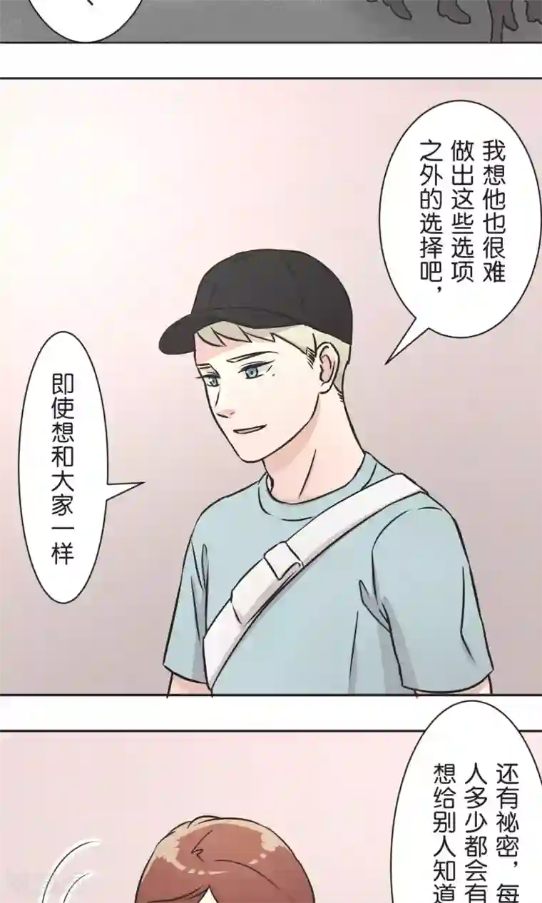 过招吧！优等生第35话 想和大家一样