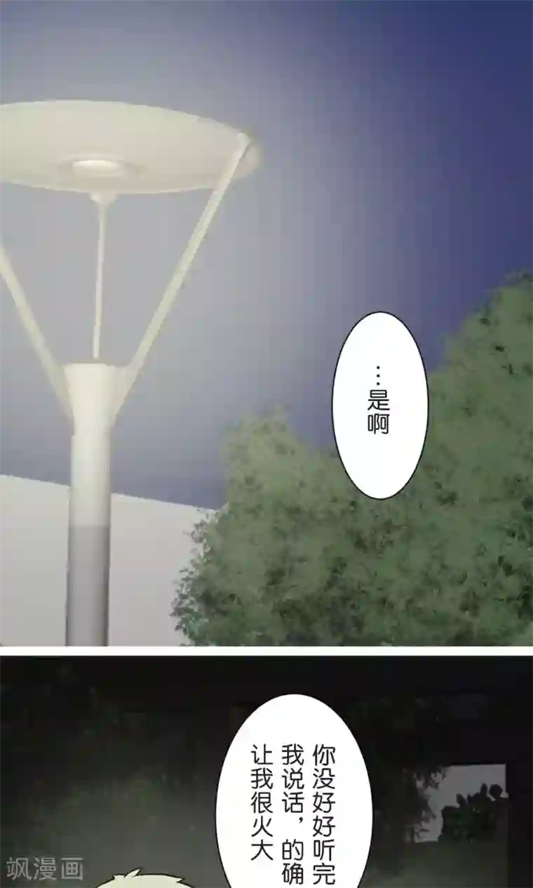 过招吧！优等生第36话 面对