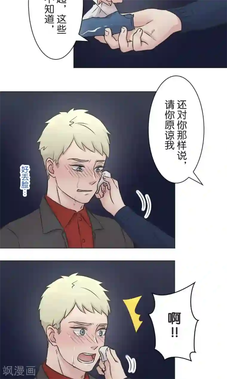 过招吧！优等生第36话 面对