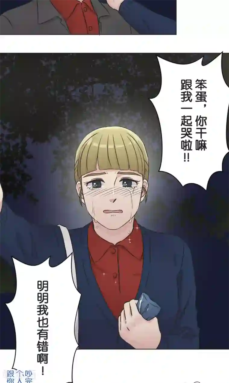 过招吧！优等生第36话 面对