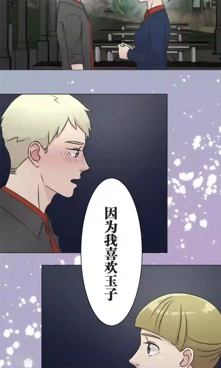 过招吧！优等生第36话 面对