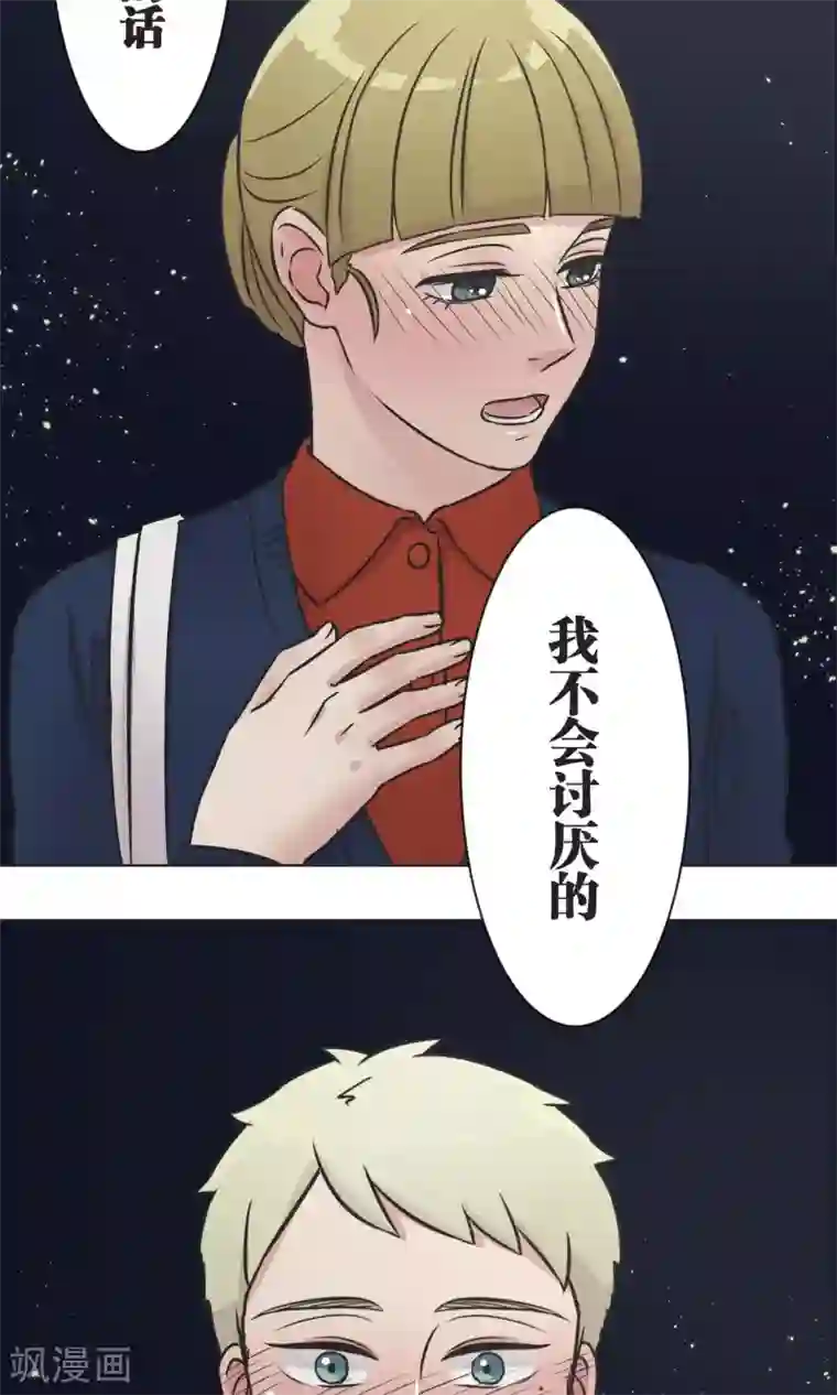 过招吧！优等生第36话 面对