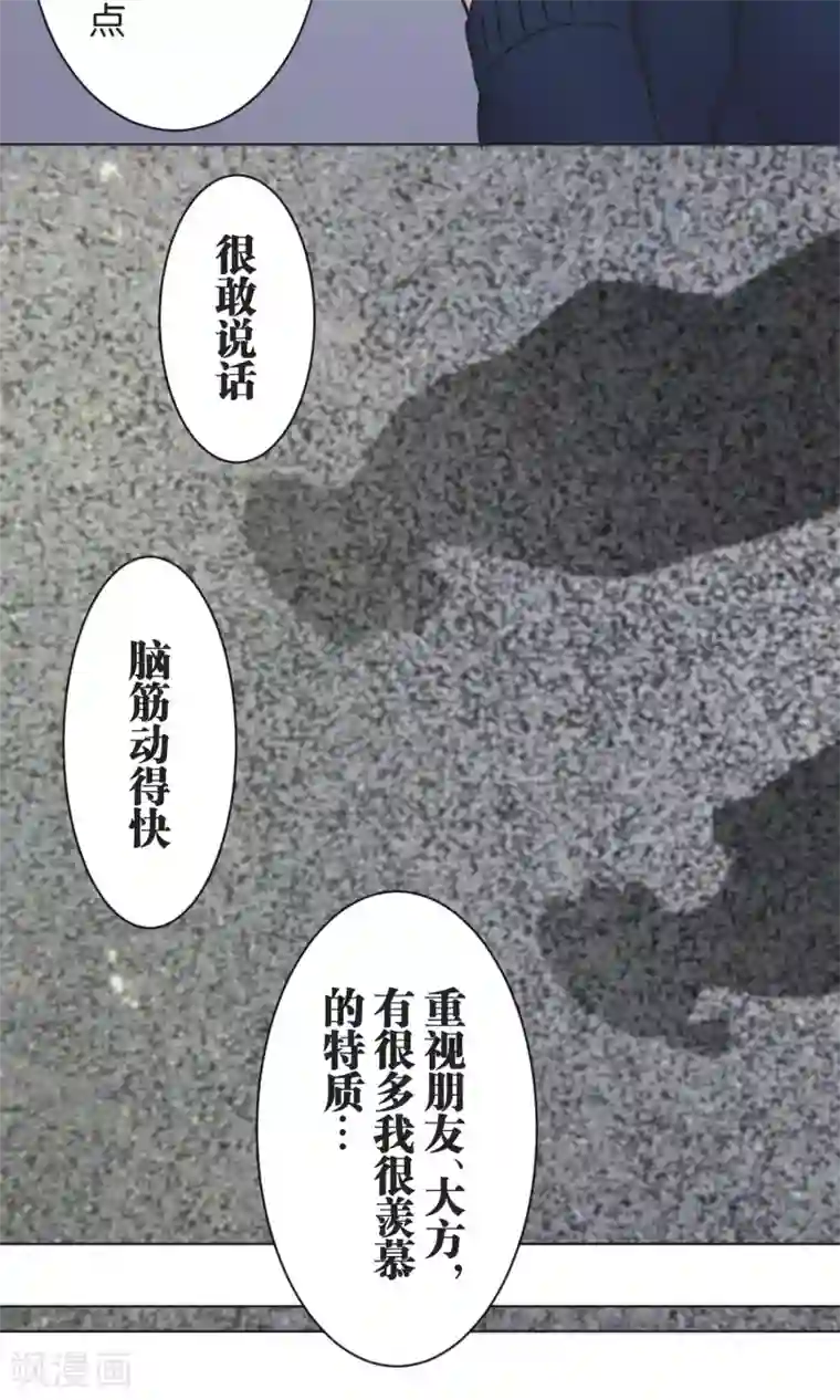 过招吧！优等生第36话 面对