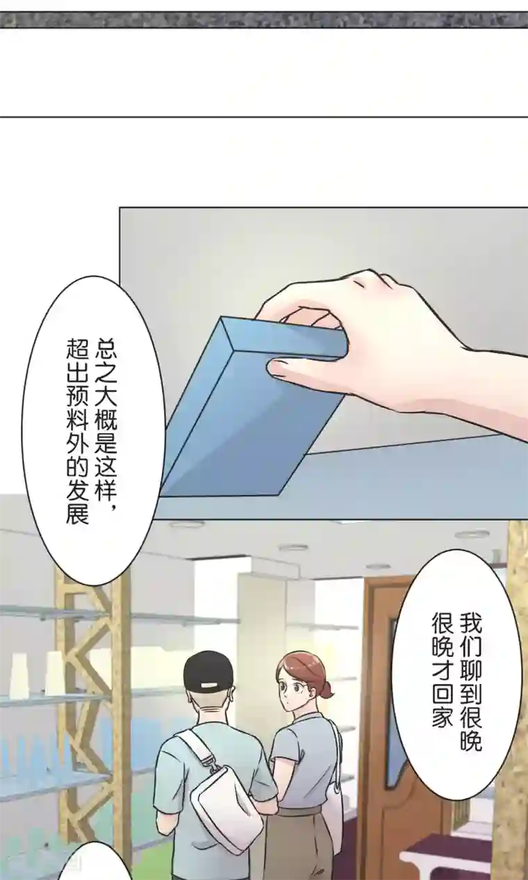 过招吧！优等生第36话 面对