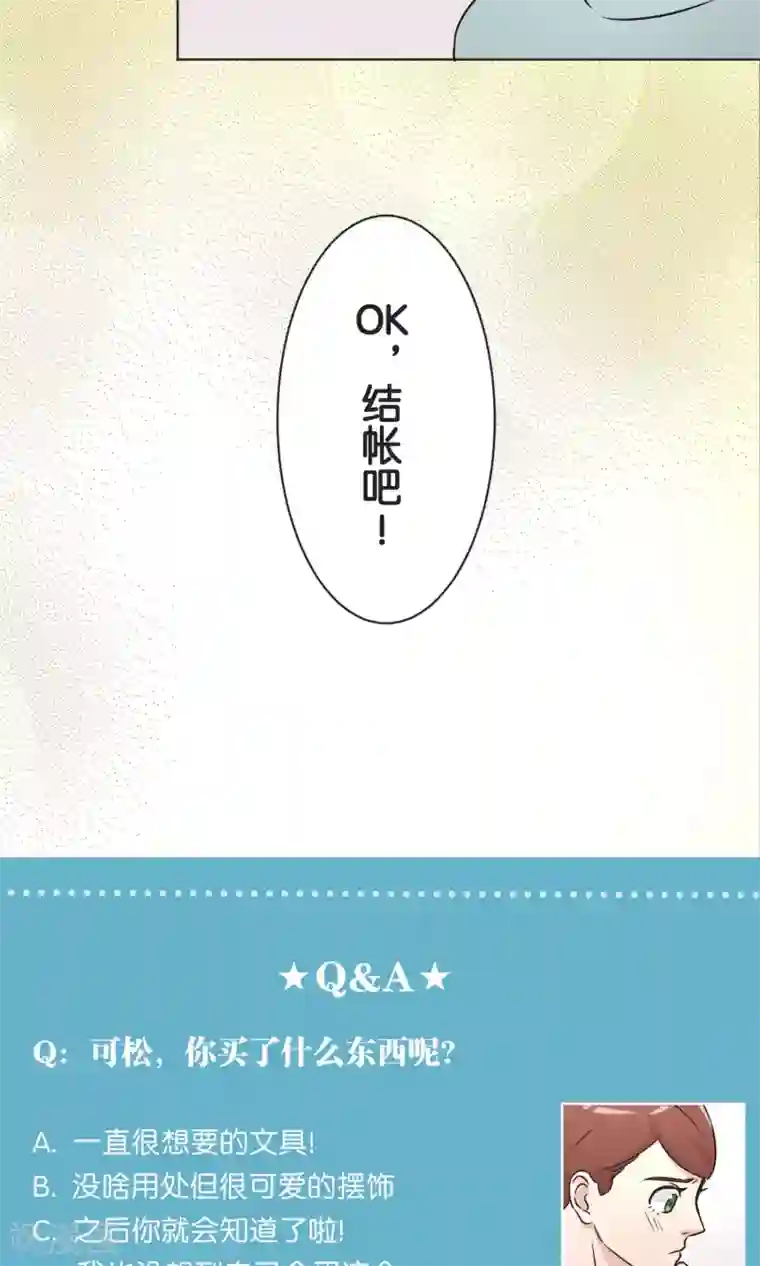 过招吧！优等生第36话 面对