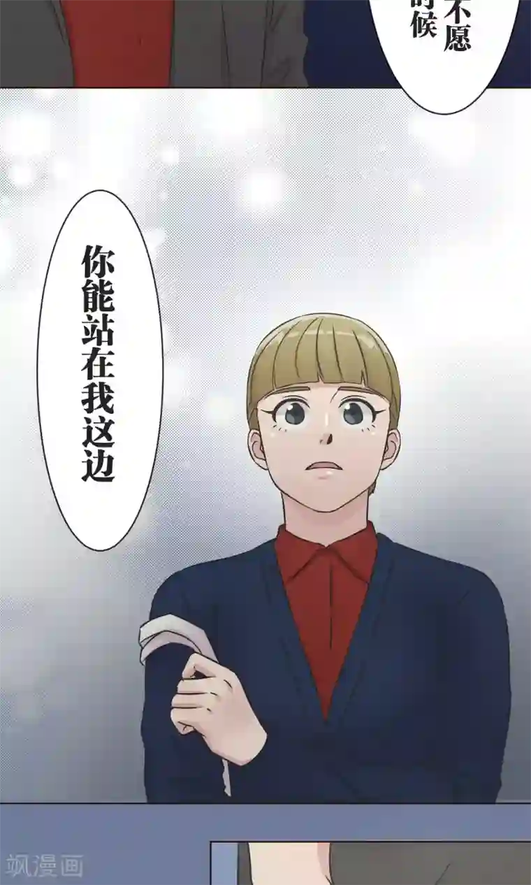 过招吧！优等生第36话 面对