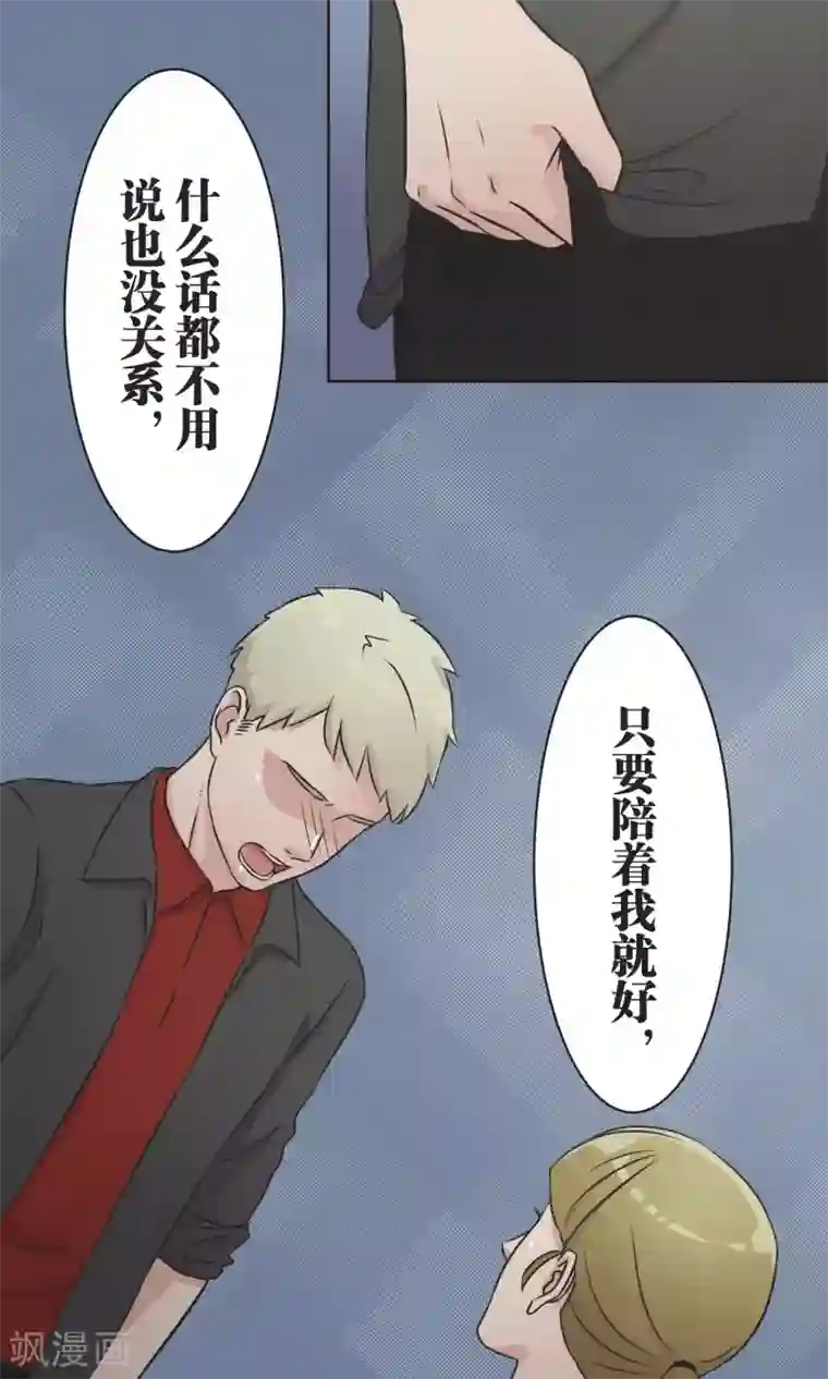 过招吧！优等生第36话 面对