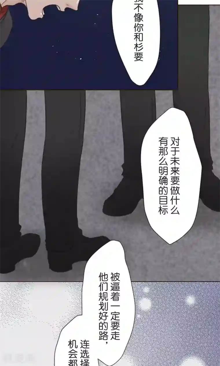 过招吧！优等生第36话 面对